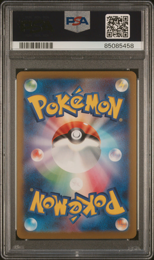 2023 POKEMON JAPANESE SV2a-POKEMON 151 #025 PIKACHU MASTER BALL