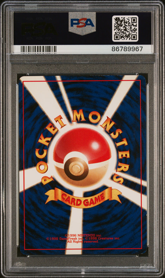 1996 POKEMON DRACAUFEU HOLO #6 SKETCH ARITA