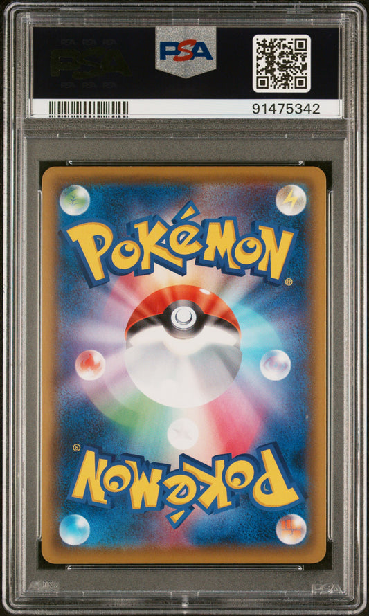 2020 POKEMON JAPANESE PROMO #103 DRACAUFEU HR CONTEST