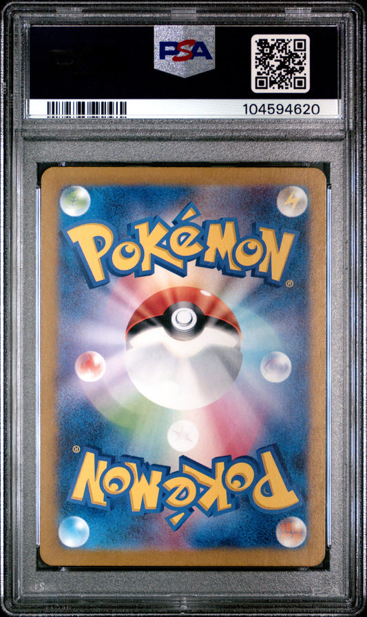 Bulbizarre Pokemon Japonais Sv2a-Pokemon 151 166 PSA 10 (Back)