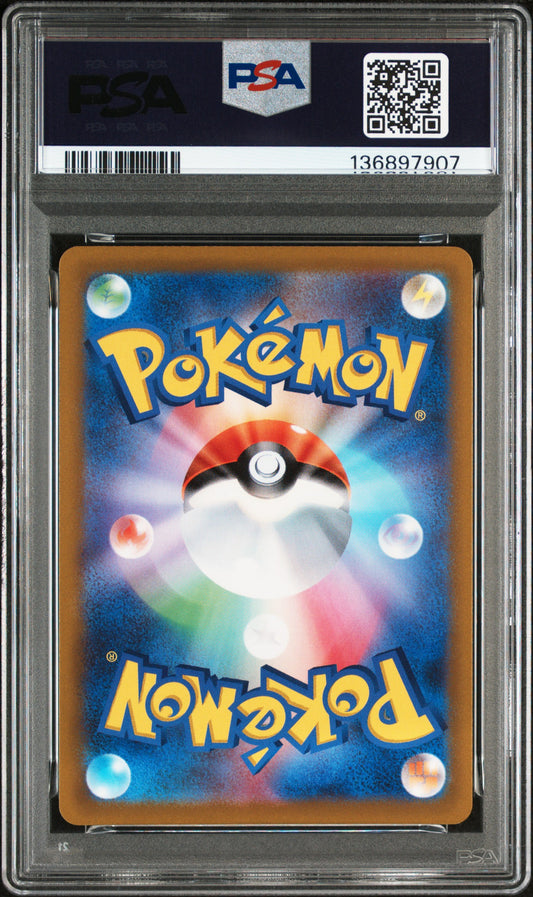 Riolu Pokemon Japanese Sv1s-Scarlet Ex 086 NM PSA 10 (Back)