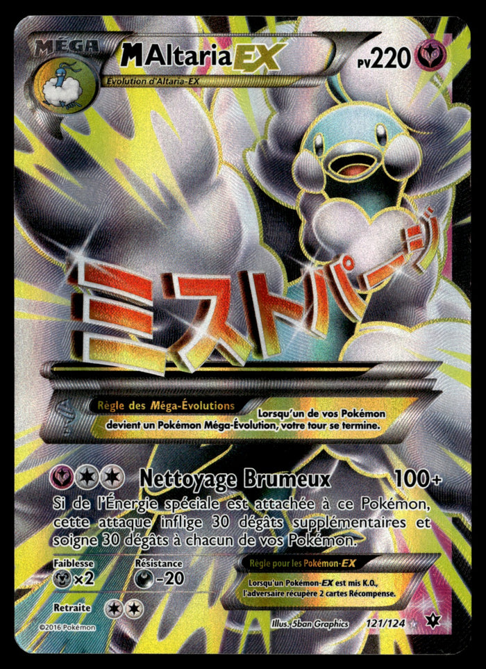 M-Altaria EX 121/125 - EXC