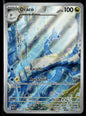 Draco AR 151 181 NM