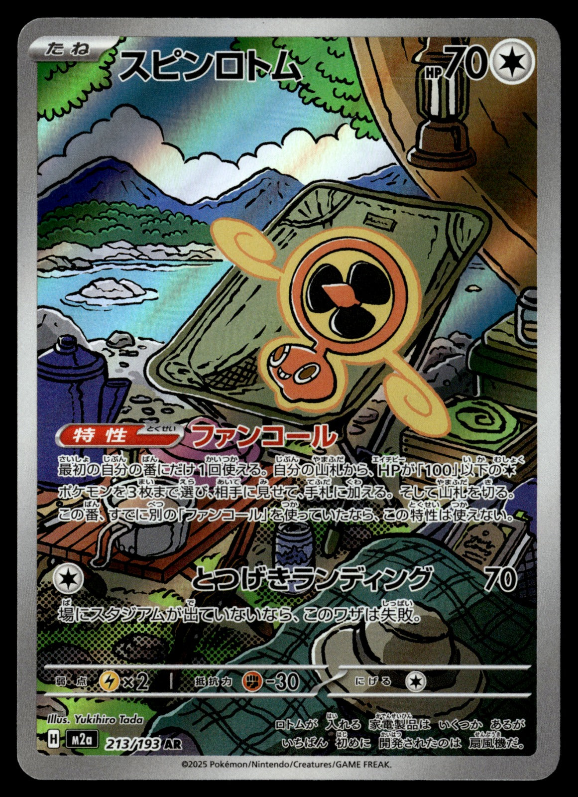 Fan Rotom 213/193 - NM