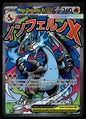 Mega Dracaufeu X ex (MEP 023) MEP Black Star Promos