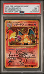 1996 POKEMON DRACAUFEU HOLO #6 SKETCH ARITA