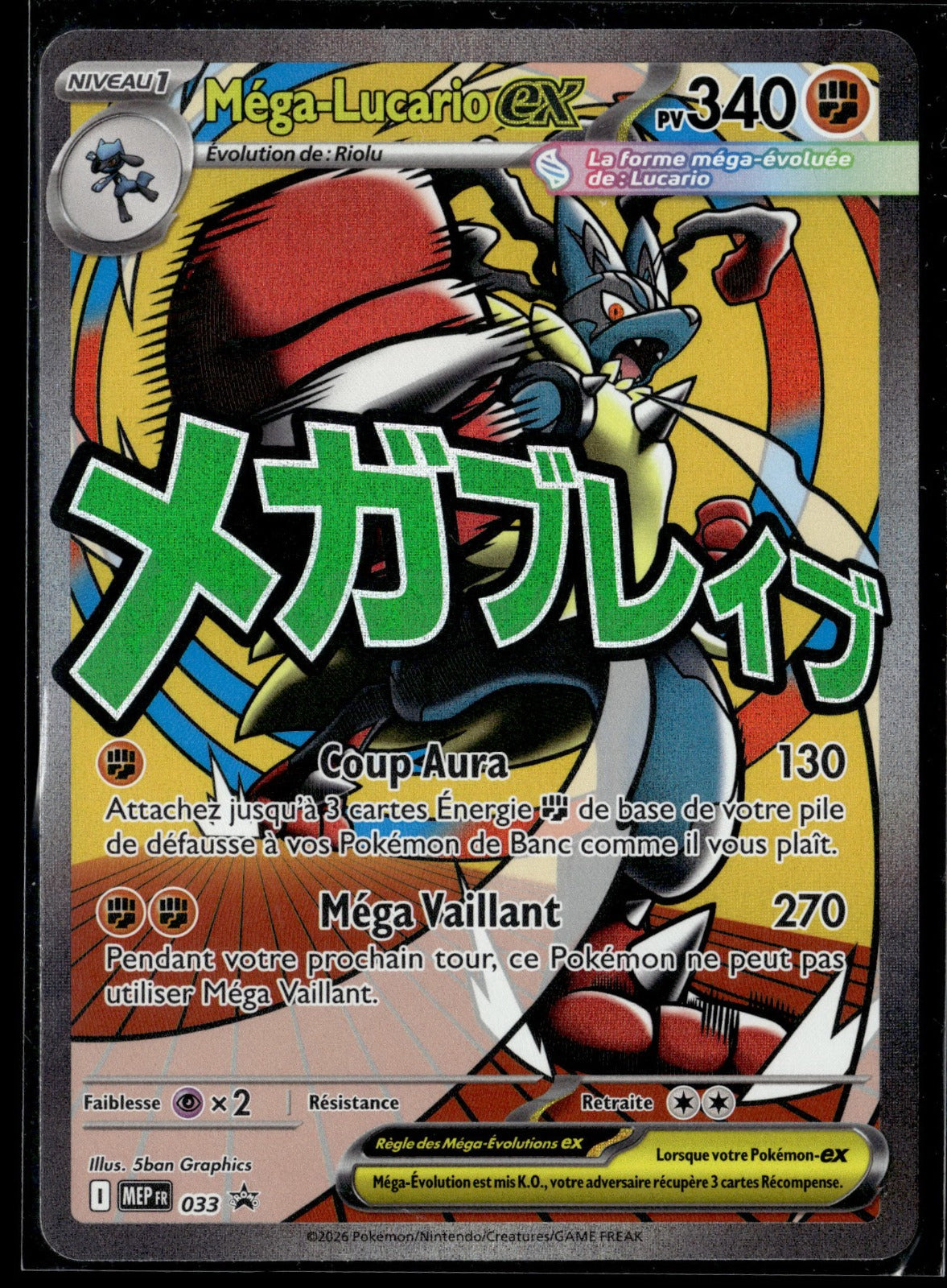 Méga-Lucario Ex - Promo 033