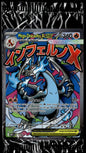 Mega Dracaufeu X ex (MEP 023)