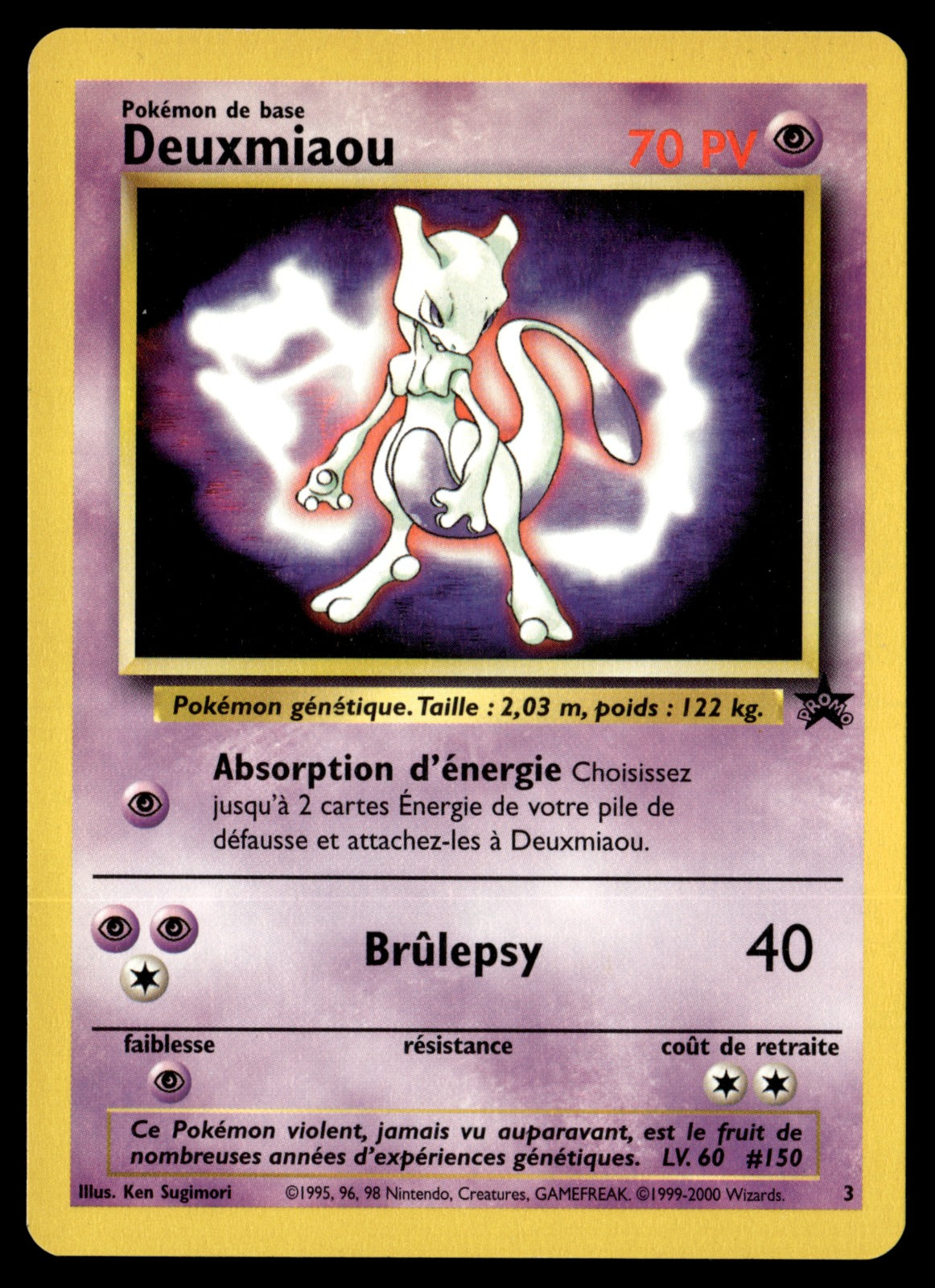 Deuxmiaou Promo 3 - EXC