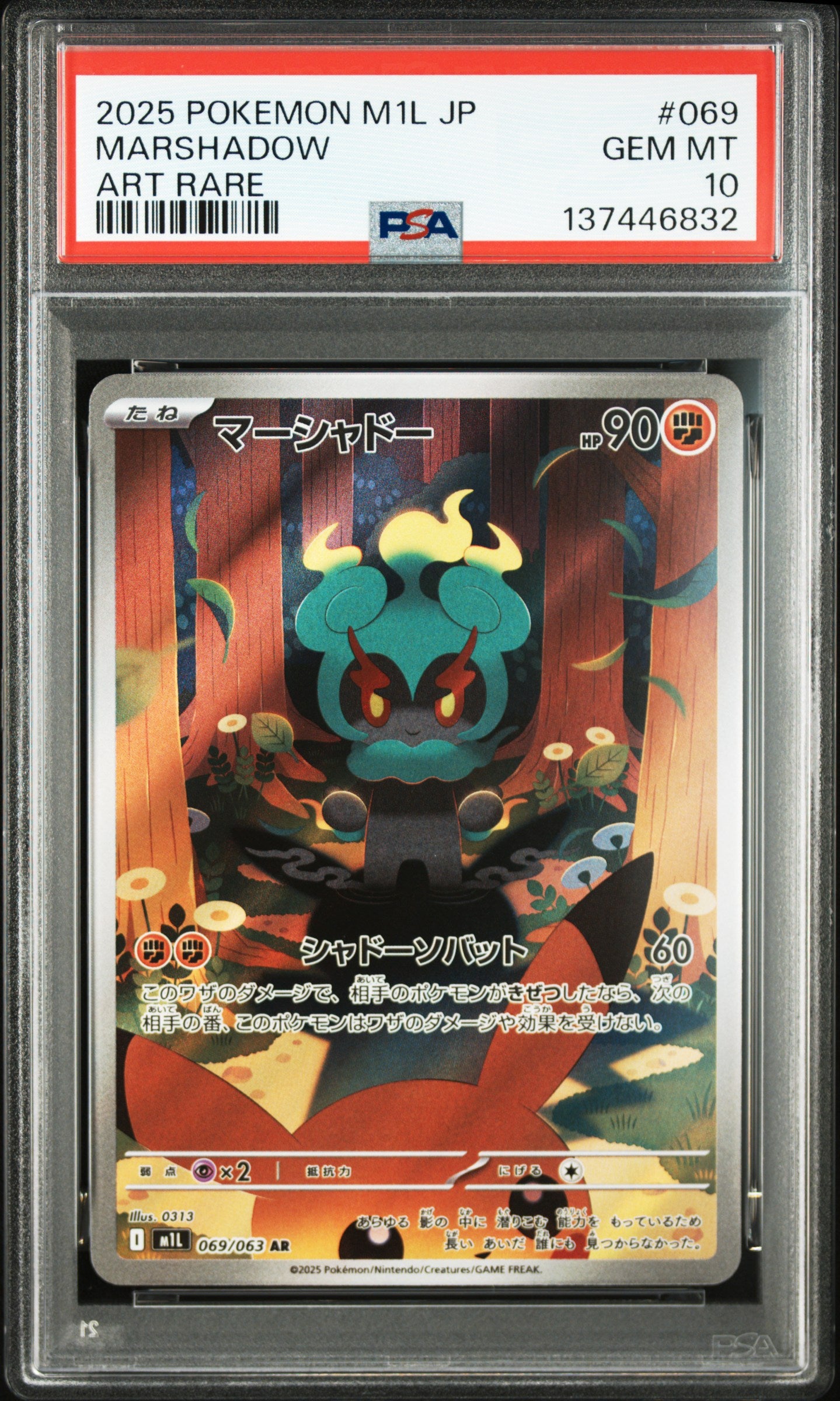 Marshadow Pokemon Japanese M1l-Mega Brave 069 NM PSA 10