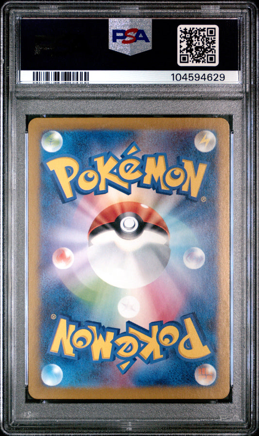 Bulbizarre Pokemon Japonais Sv2a-Pokemon 151 166 PSA 10 (Back)