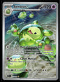 Symbios  Forces Temporelles 171 NM