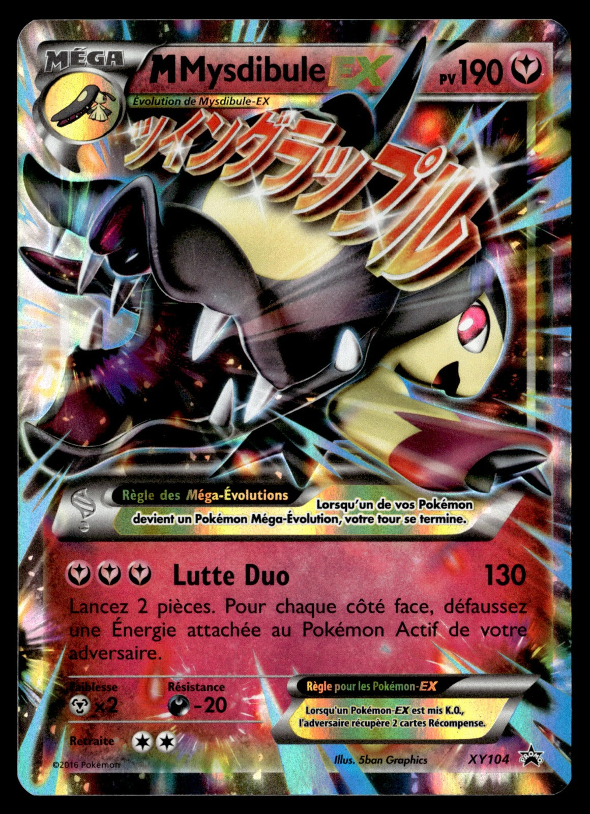 M Mysdibule EX Promo XY XY104 GOOD