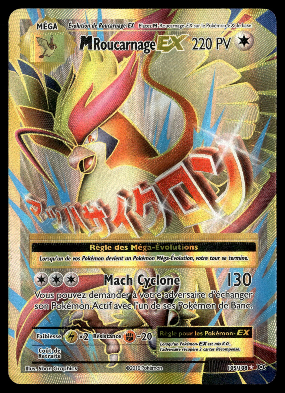 M-Roucarnage EX 105/108 - TBE