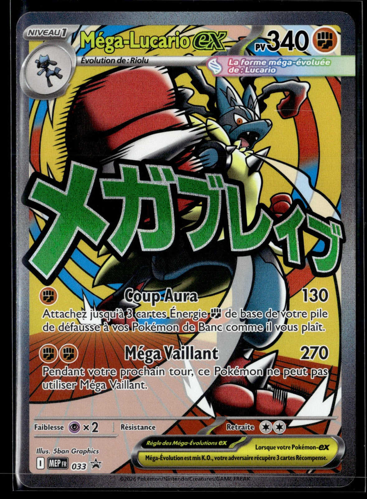 Méga-Lucario Ex 033 Promo