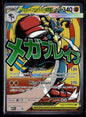 Méga-Lucario Ex 033 Promo
