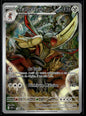 Scalpereur  SVP Black Star Promos 130 NM