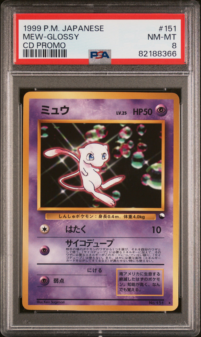 Mew Glossy Promo CD 151 - PSA 8